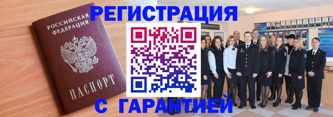 временная регистрация поиск в Моздоке