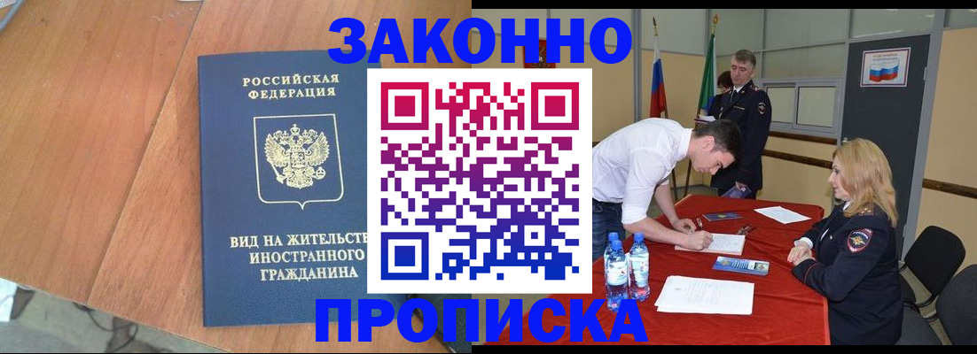 временная регистрация госуслуги в Моздоке